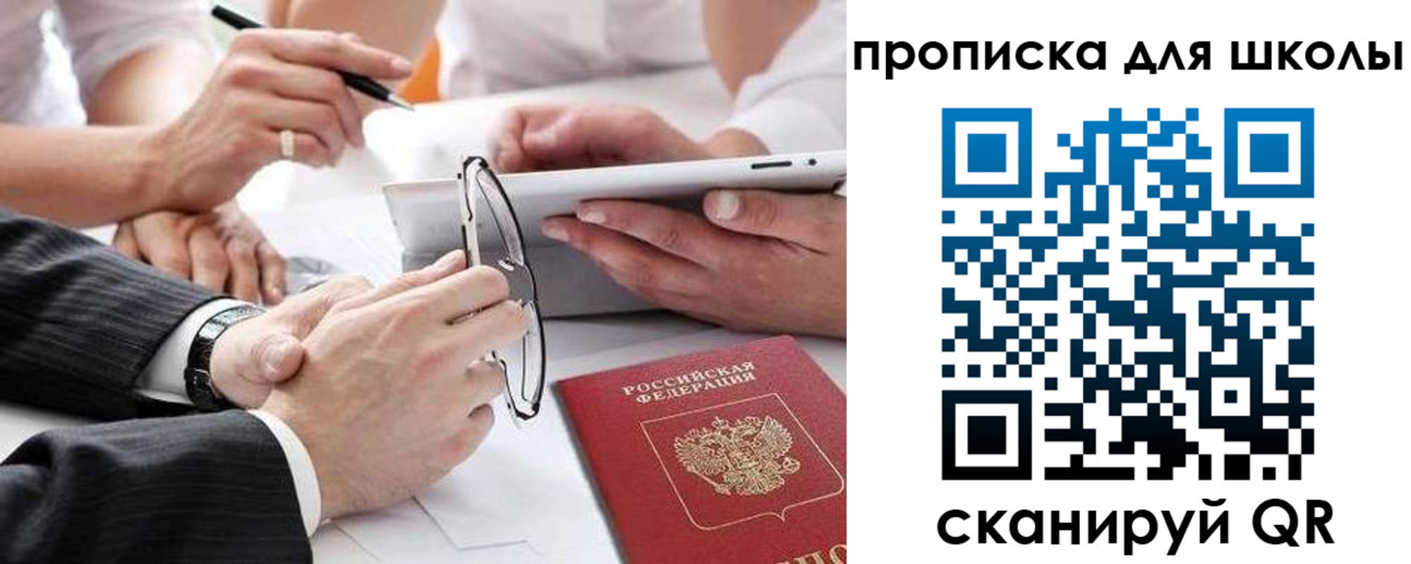 прописка гарантия в Владивостоке