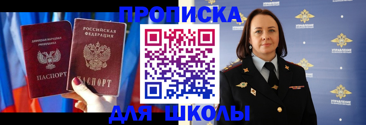 миграционный учет в Владивостоке