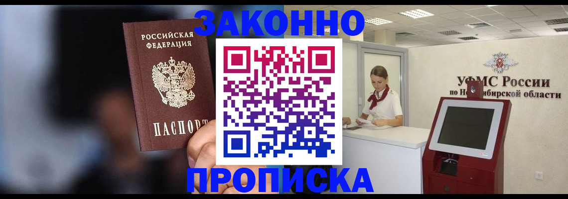 миграционный учет в Владивостоке